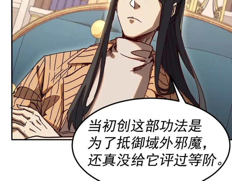 我被地球绑架了,第21话 千魂幡,第39张